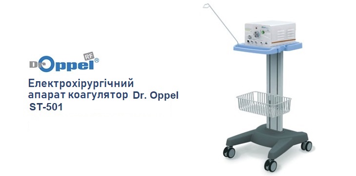 Електрохірургічний апарат коагулятор Dr. Oppel ST-501